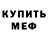 Амфетамин 98% Eva Mix