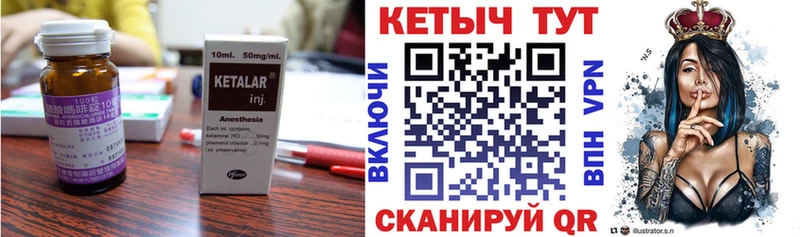 нарко площадка клад  Чайковский  КЕТАМИН ketamine 