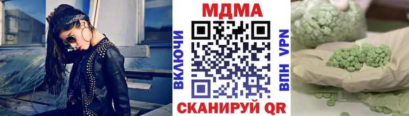 MDMA молли  магазин    Чайковский 