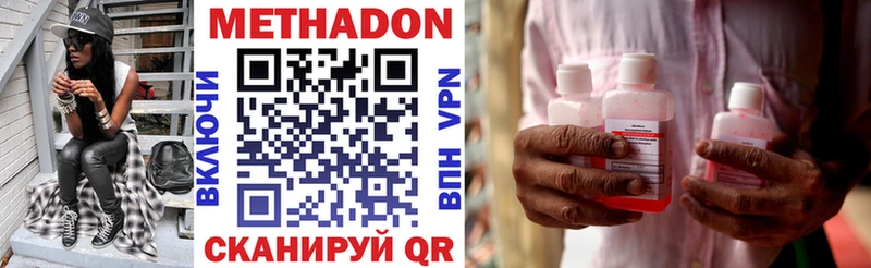 Метадон VHQ  darknet состав  Чайковский 